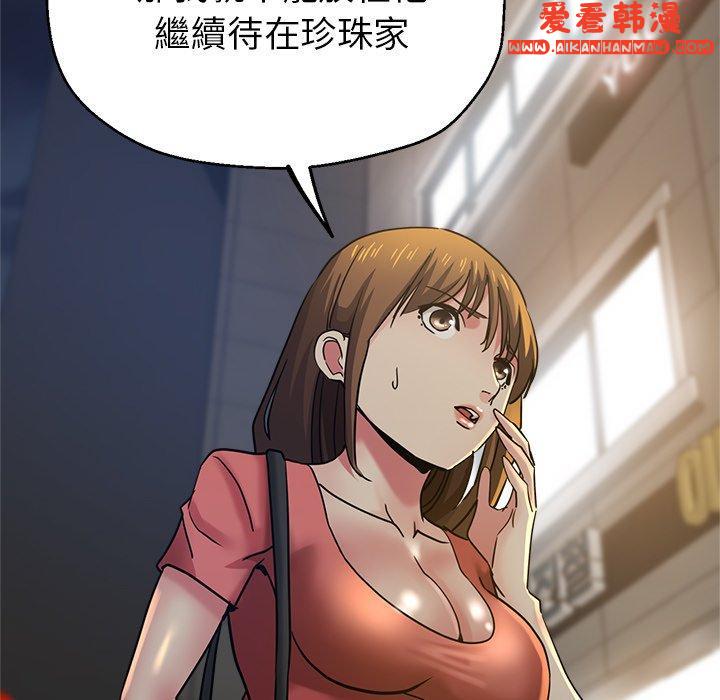 《瑜珈初體驗》漫画 第24話