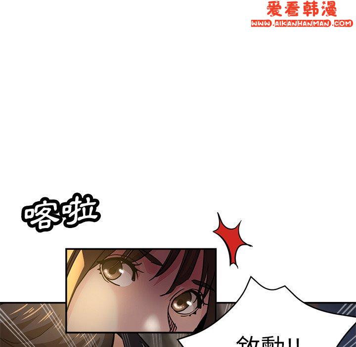 《瑜珈初體驗》漫画 第24話