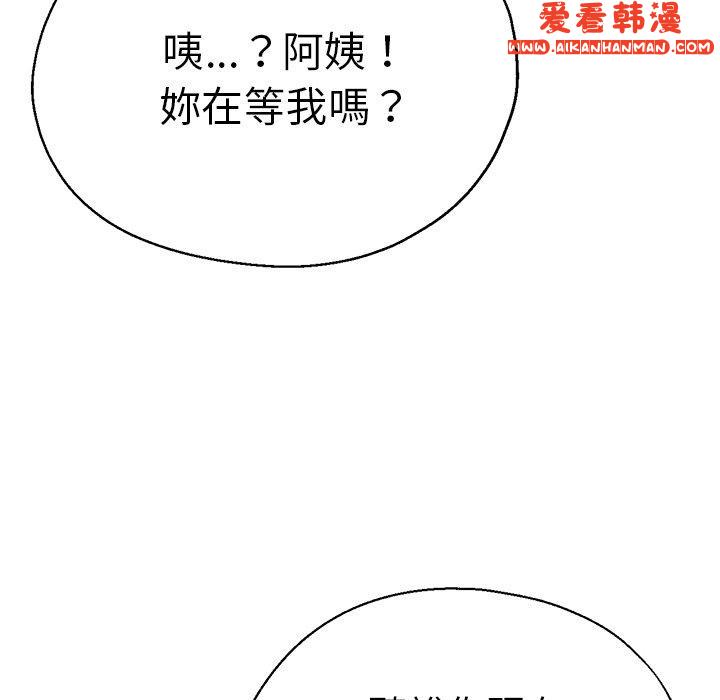 《瑜珈初體驗》漫画 第24話