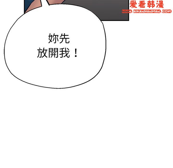 《瑜珈初體驗》漫画 第24話