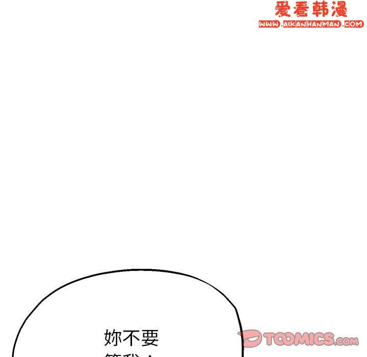 《瑜珈初體驗》漫画 第24話