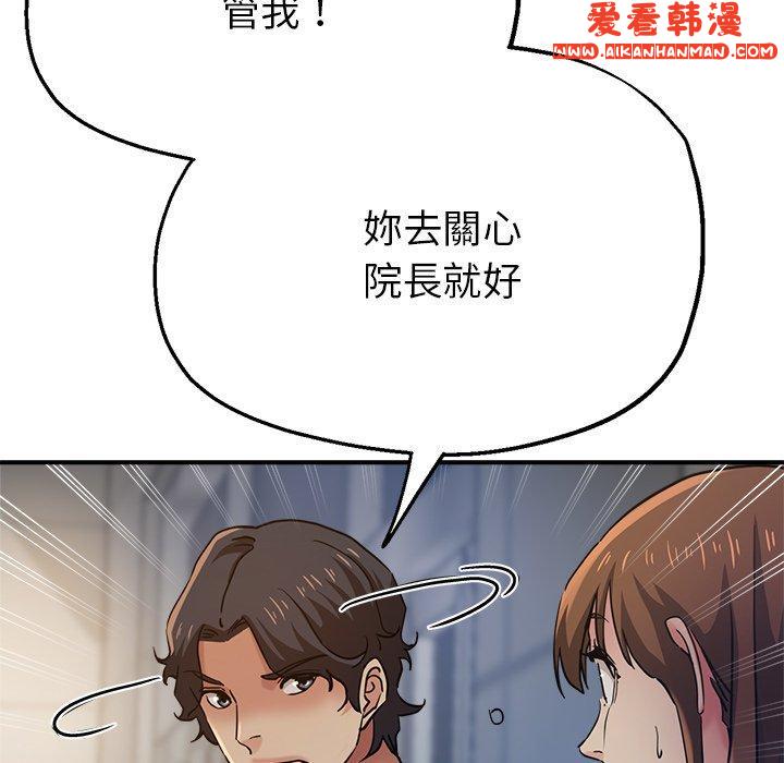 《瑜珈初體驗》漫画 第24話