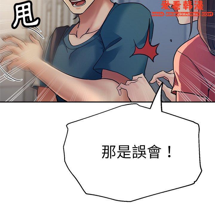 《瑜珈初體驗》漫画 第24話