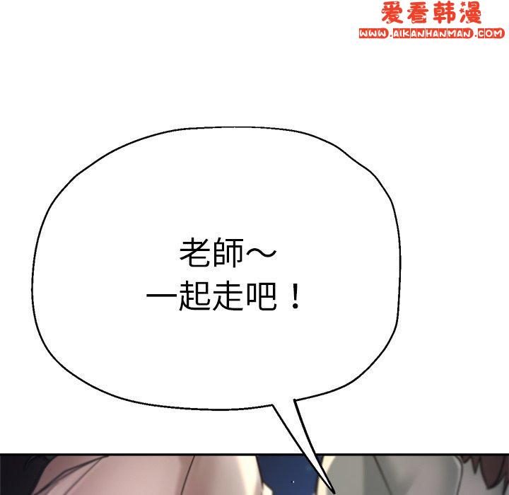 《瑜珈初體驗》漫画 第24話