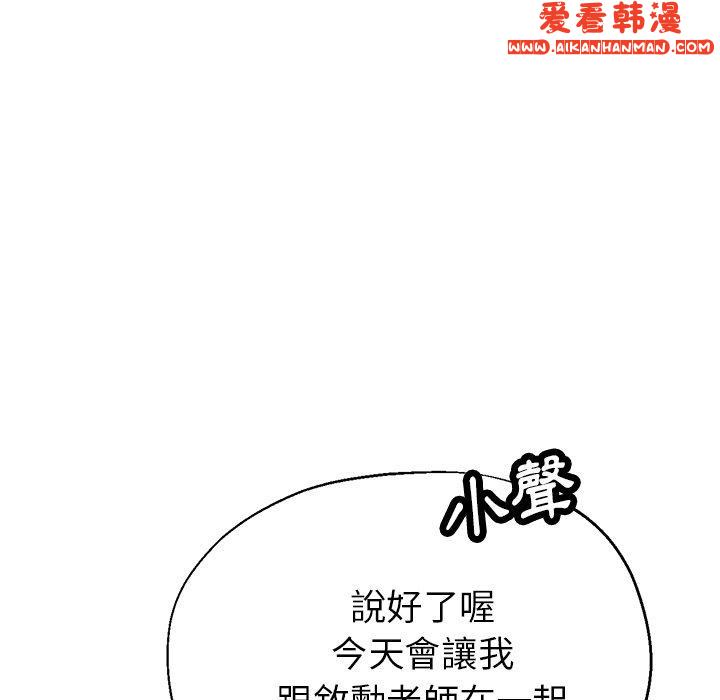 《瑜珈初體驗》漫画 第24話