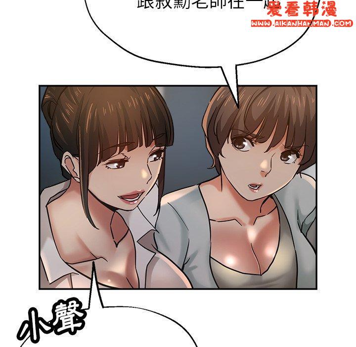 《瑜珈初體驗》漫画 第24話