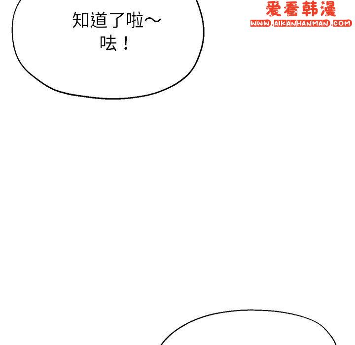 《瑜珈初體驗》漫画 第24話