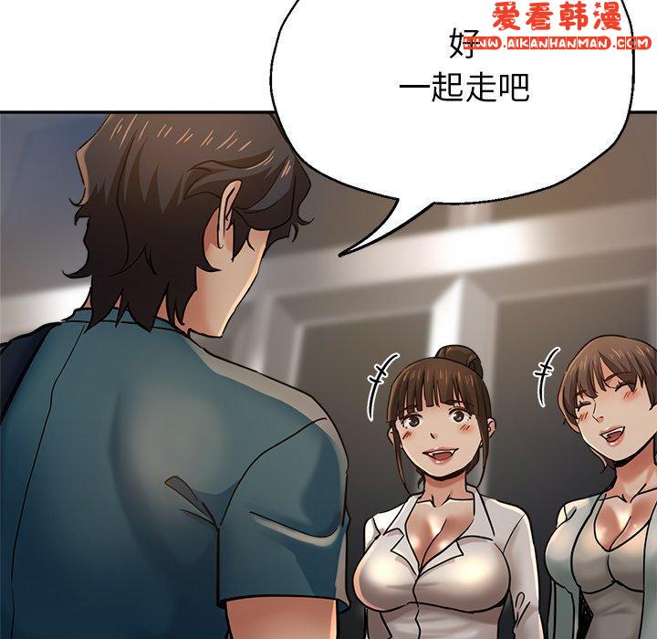 《瑜珈初體驗》漫画 第24話
