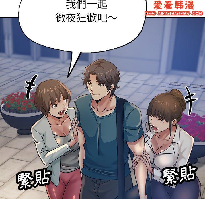 《瑜珈初體驗》漫画 第24話