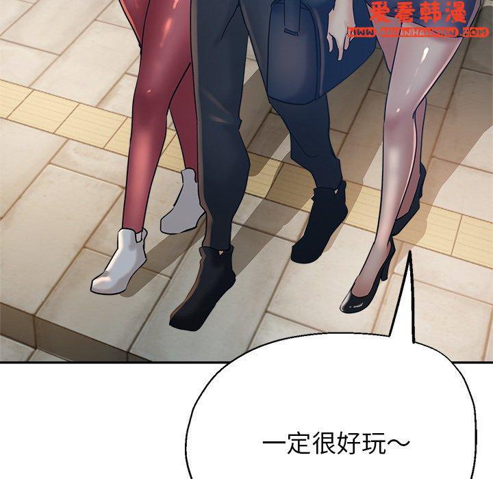 《瑜珈初體驗》漫画 第24話