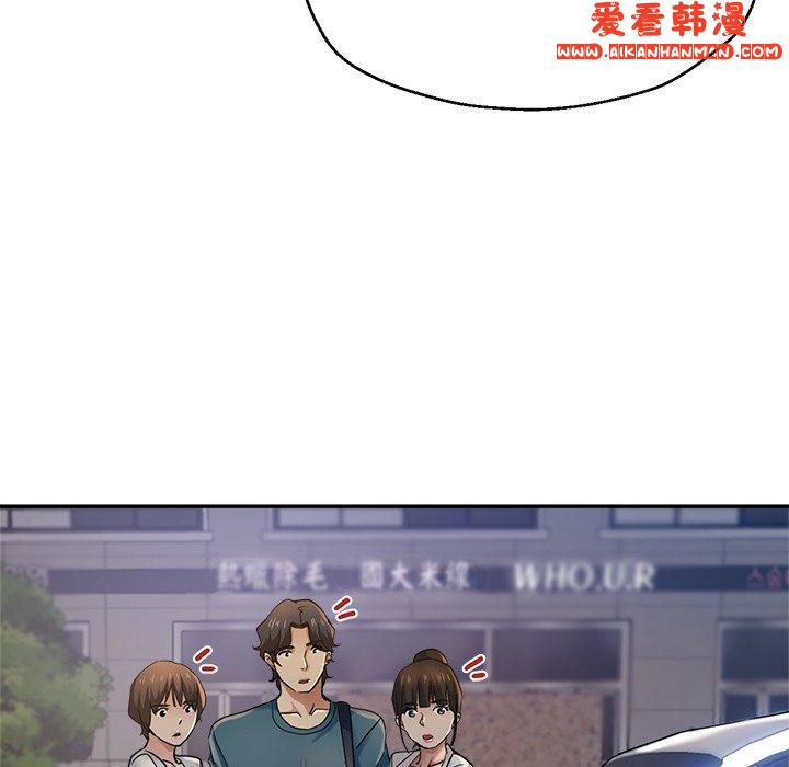 《瑜珈初體驗》漫画 第24話