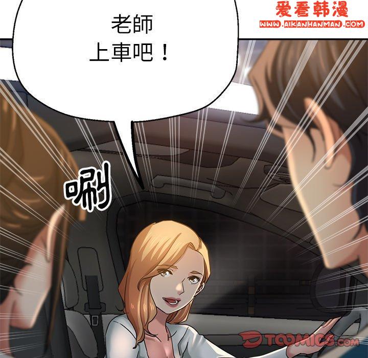 《瑜珈初體驗》漫画 第24話