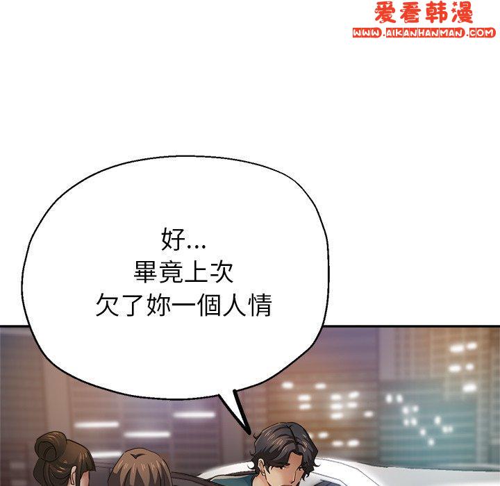 《瑜珈初體驗》漫画 第24話