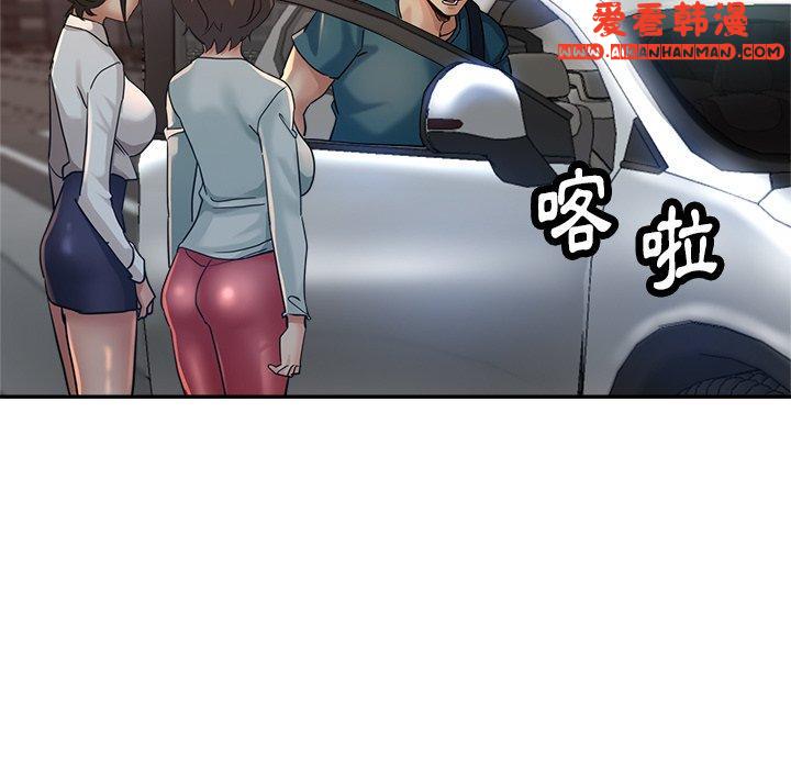 《瑜珈初體驗》漫画 第24話
