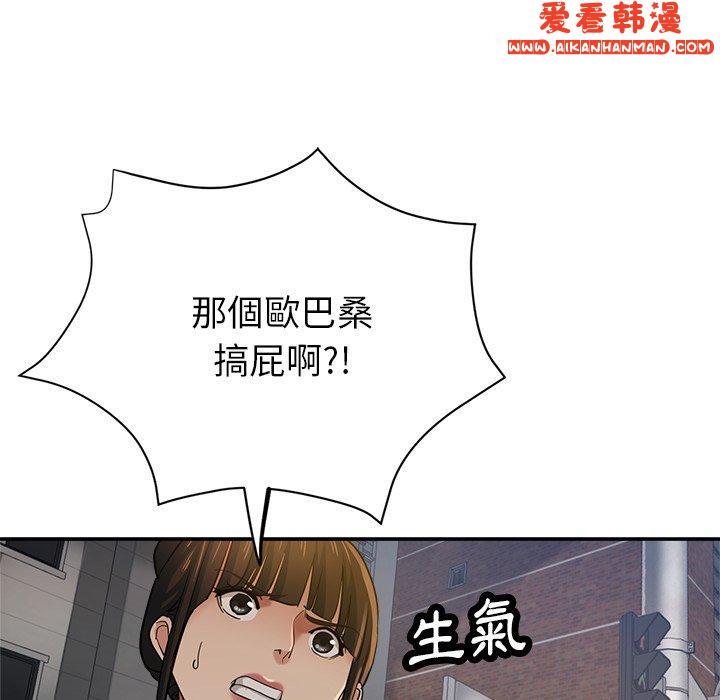 《瑜珈初體驗》漫画 第24話