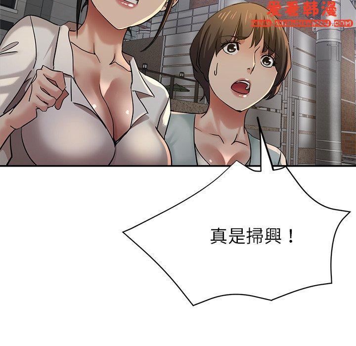 《瑜珈初體驗》漫画 第24話