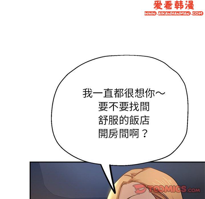 《瑜珈初體驗》漫画 第24話