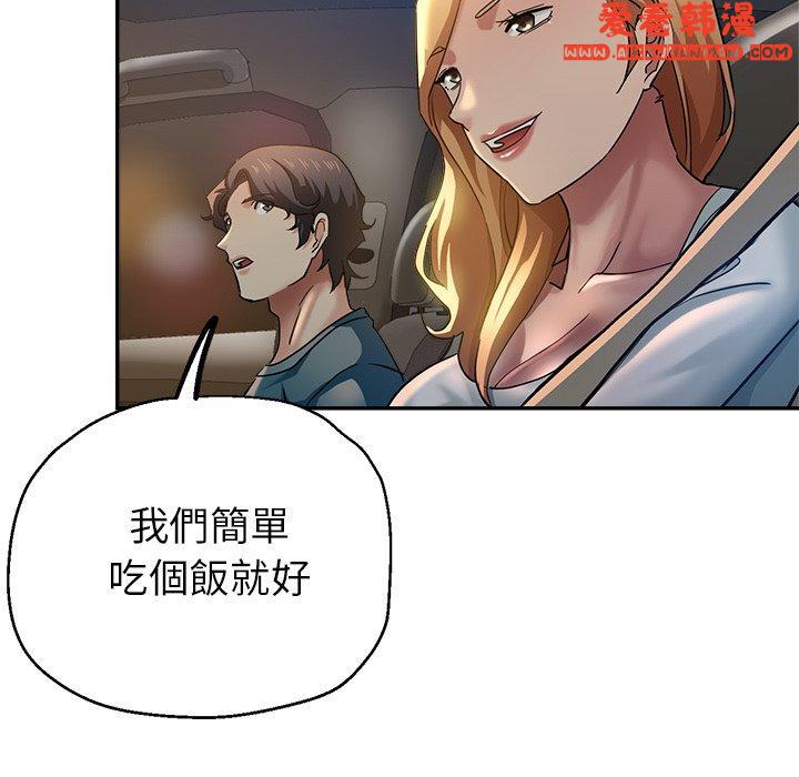 《瑜珈初體驗》漫画 第24話