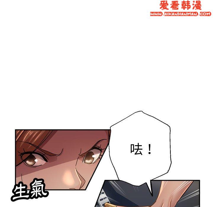 《瑜珈初體驗》漫画 第24話