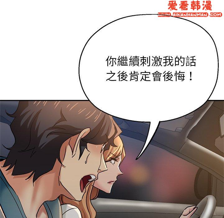 《瑜珈初體驗》漫画 第24話