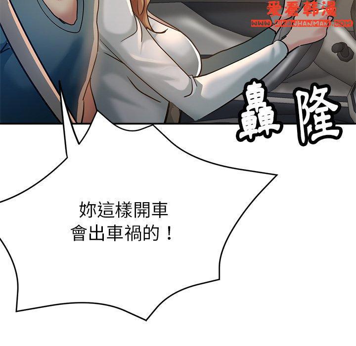 《瑜珈初體驗》漫画 第24話