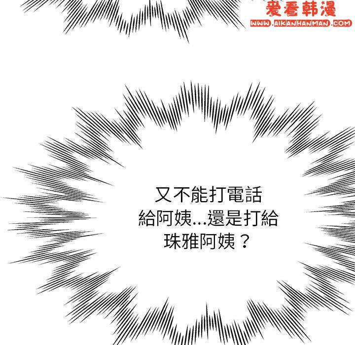 《瑜珈初體驗》漫画 第24話