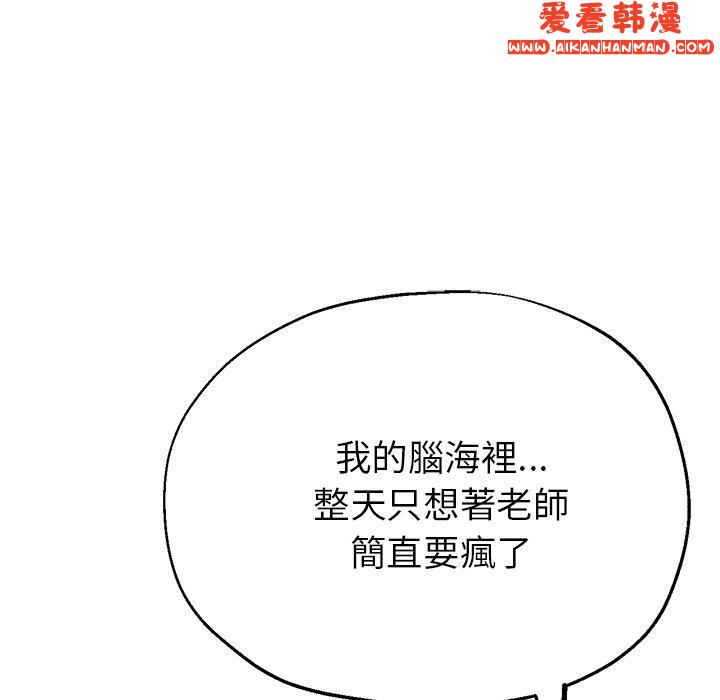 《瑜珈初體驗》漫画 第24話