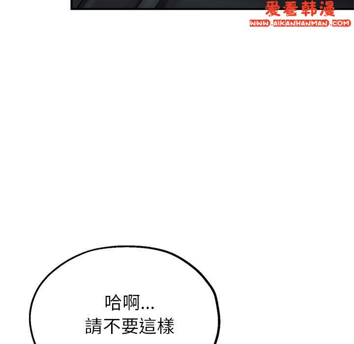 《瑜珈初體驗》漫画 第24話