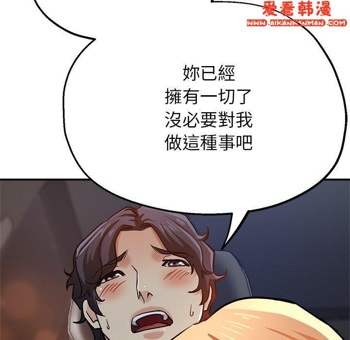《瑜珈初體驗》漫画 第24話