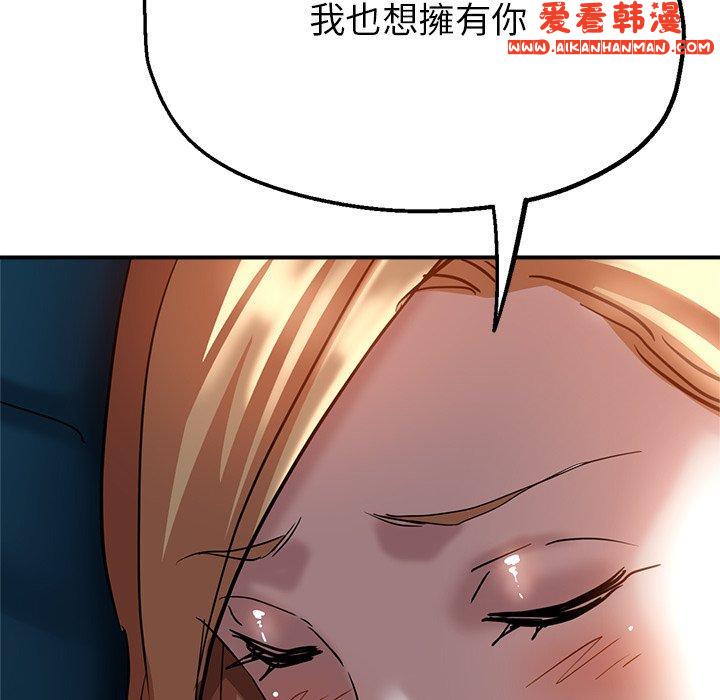 《瑜珈初體驗》漫画 第24話
