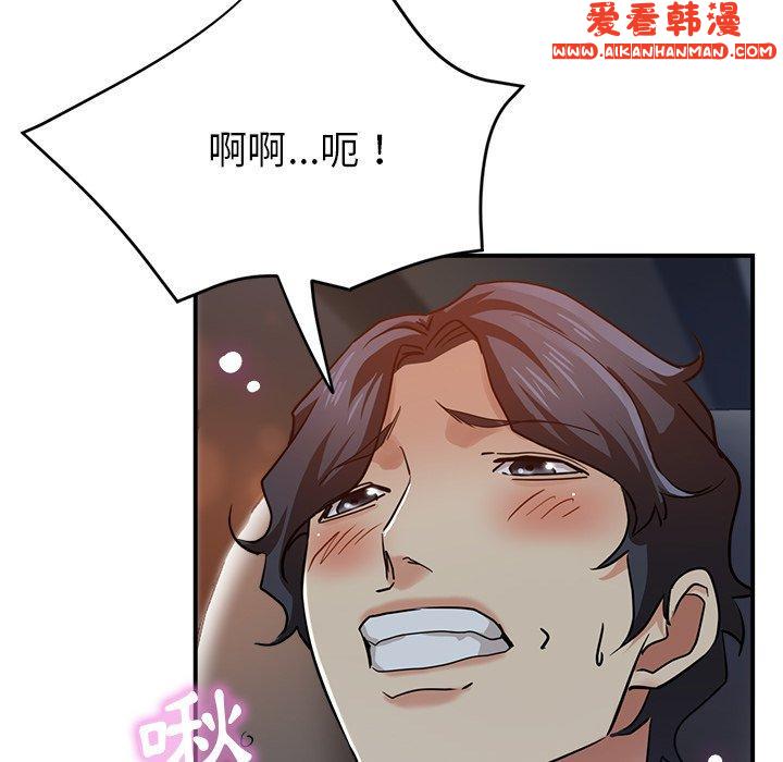 《瑜珈初體驗》漫画 第24話