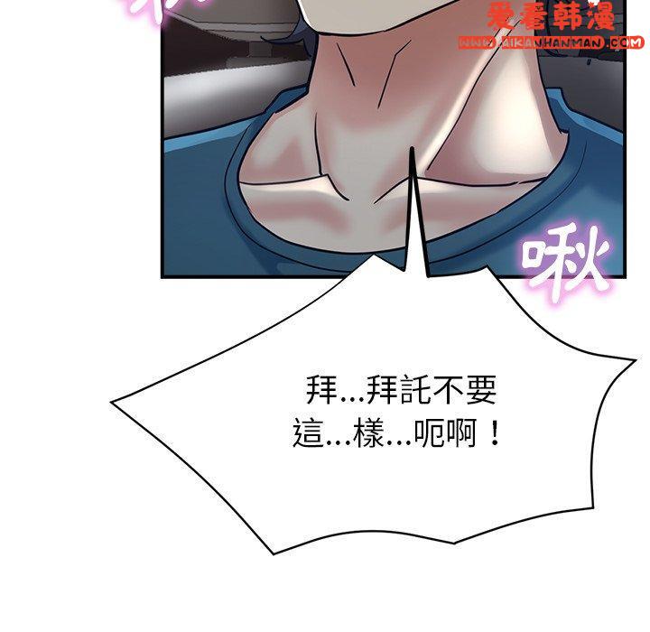 《瑜珈初體驗》漫画 第24話