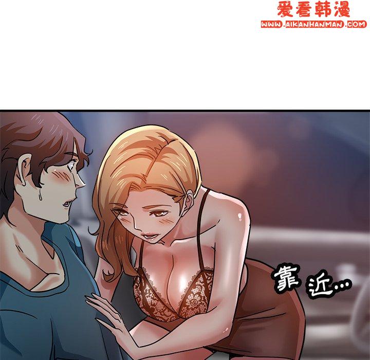 《瑜珈初體驗》漫画 第24話