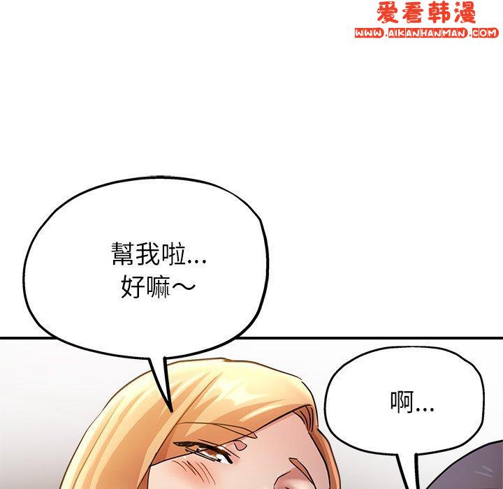 《瑜珈初體驗》漫画 第24話