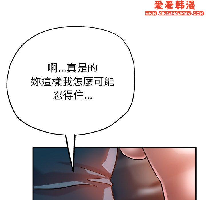 《瑜珈初體驗》漫画 第24話