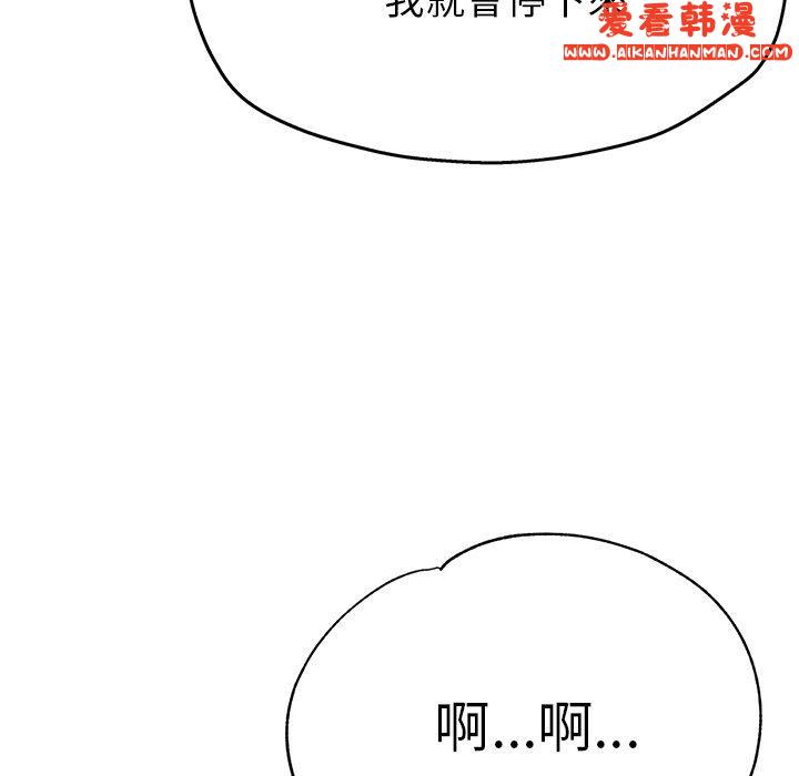 《瑜珈初體驗》漫画 第24話