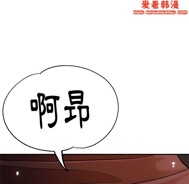 《瑜珈初體驗》漫画 第24話