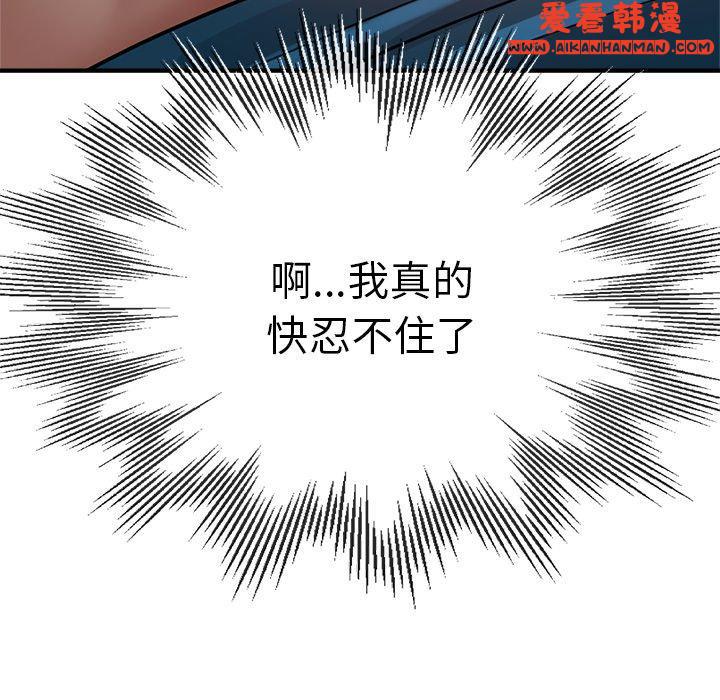 《瑜珈初體驗》漫画 第24話