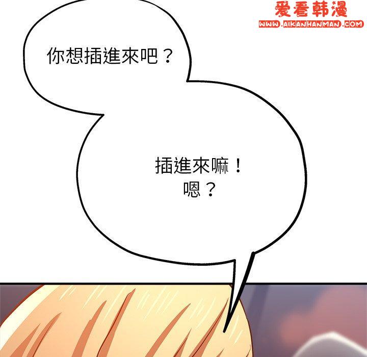 《瑜珈初體驗》漫画 第24話