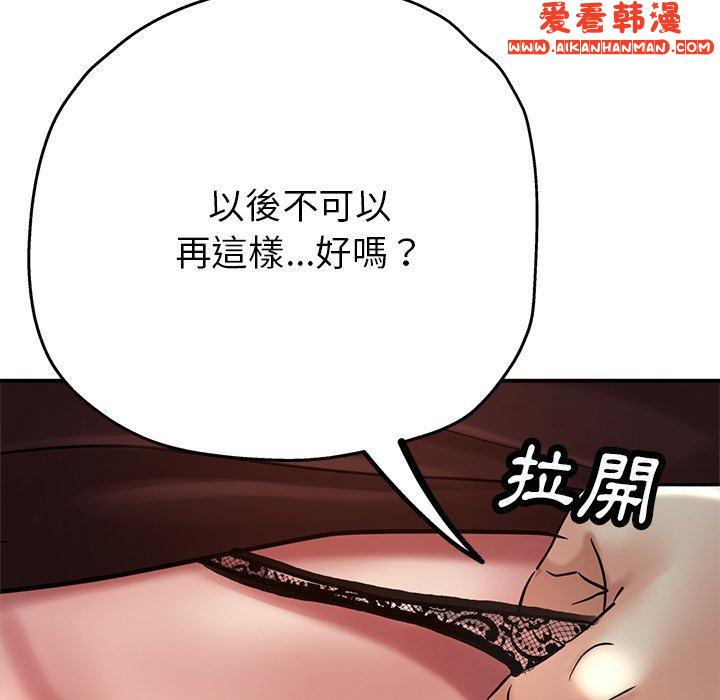 《瑜珈初體驗》漫画 第24話