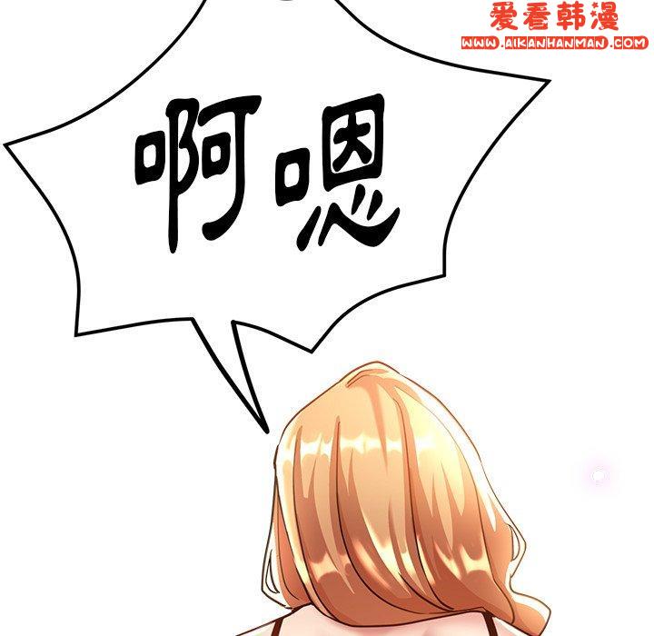 《瑜珈初體驗》漫画 第24話