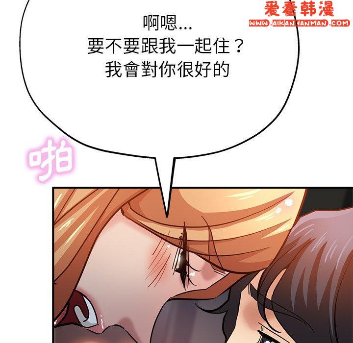《瑜珈初體驗》漫画 第24話