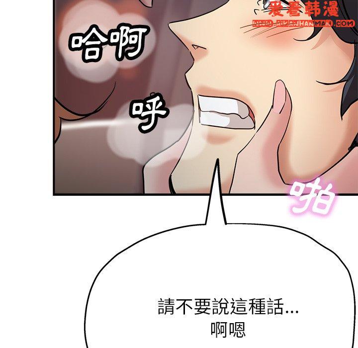 《瑜珈初體驗》漫画 第24話
