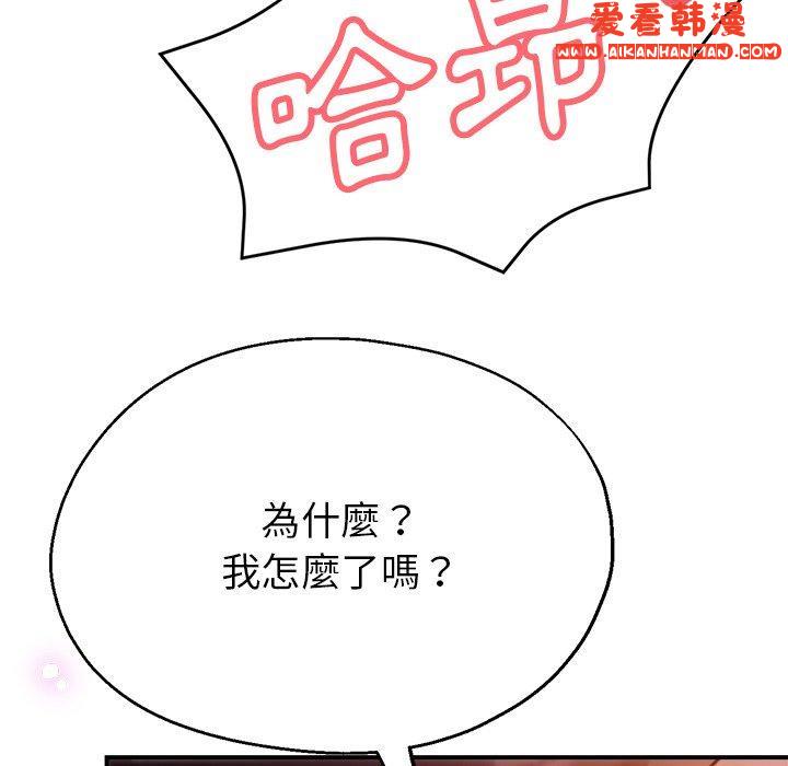 《瑜珈初體驗》漫画 第24話