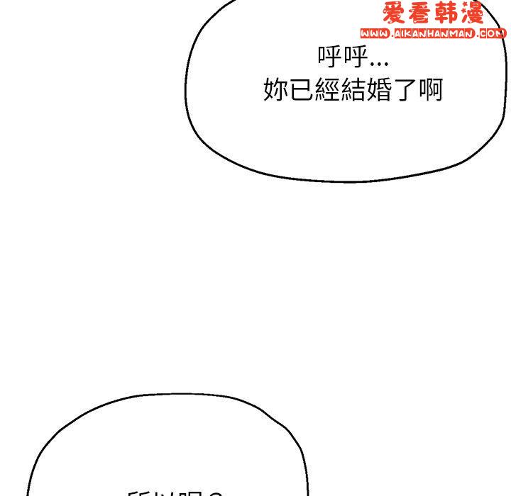 《瑜珈初體驗》漫画 第24話