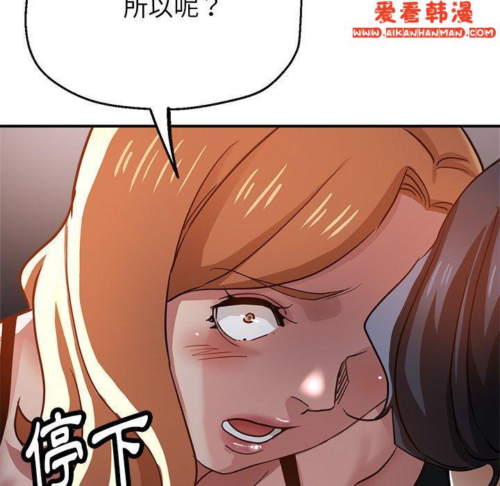 《瑜珈初體驗》漫画 第24話