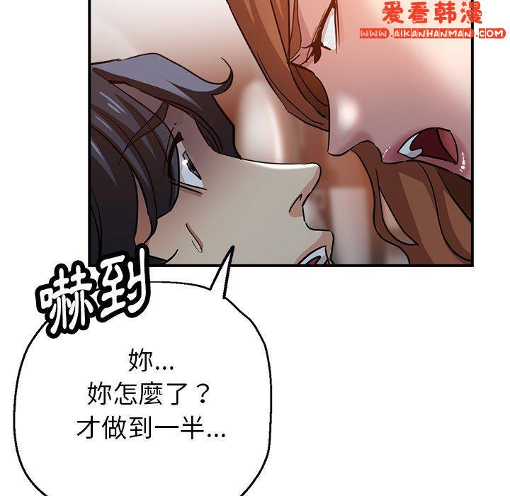 《瑜珈初體驗》漫画 第24話