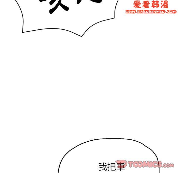 《瑜珈初體驗》漫画 第24話