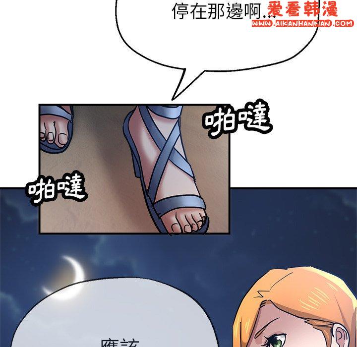 《瑜珈初體驗》漫画 第24話