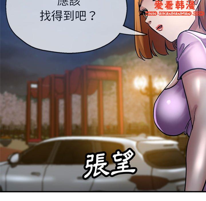 《瑜珈初體驗》漫画 第24話